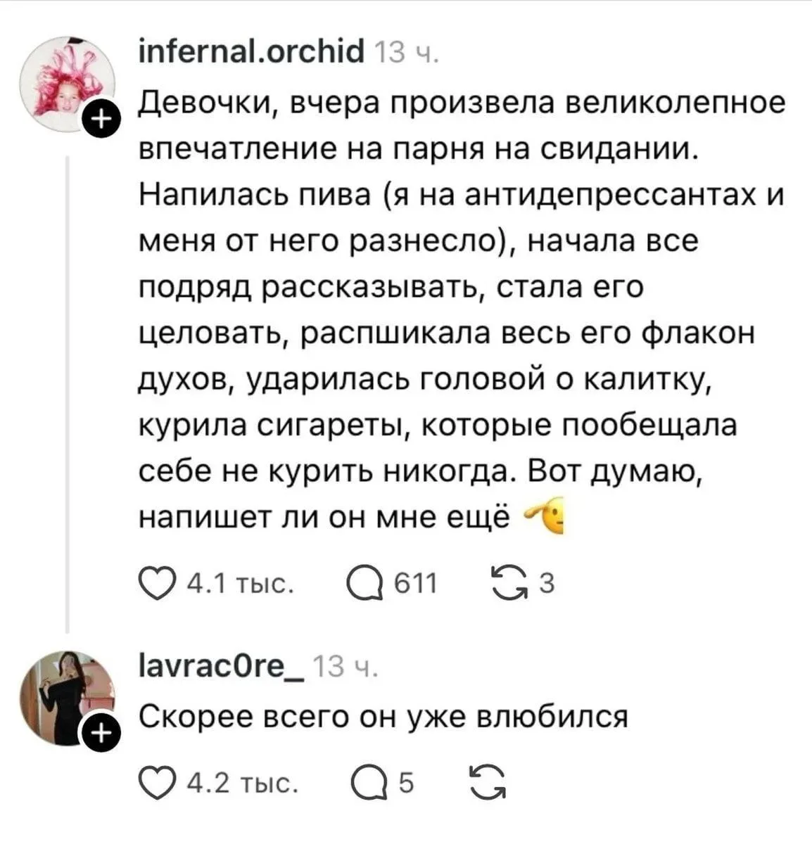 Несомненно)                       #мемдня #этолюбовь