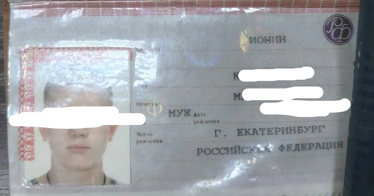 Потеряшек пост