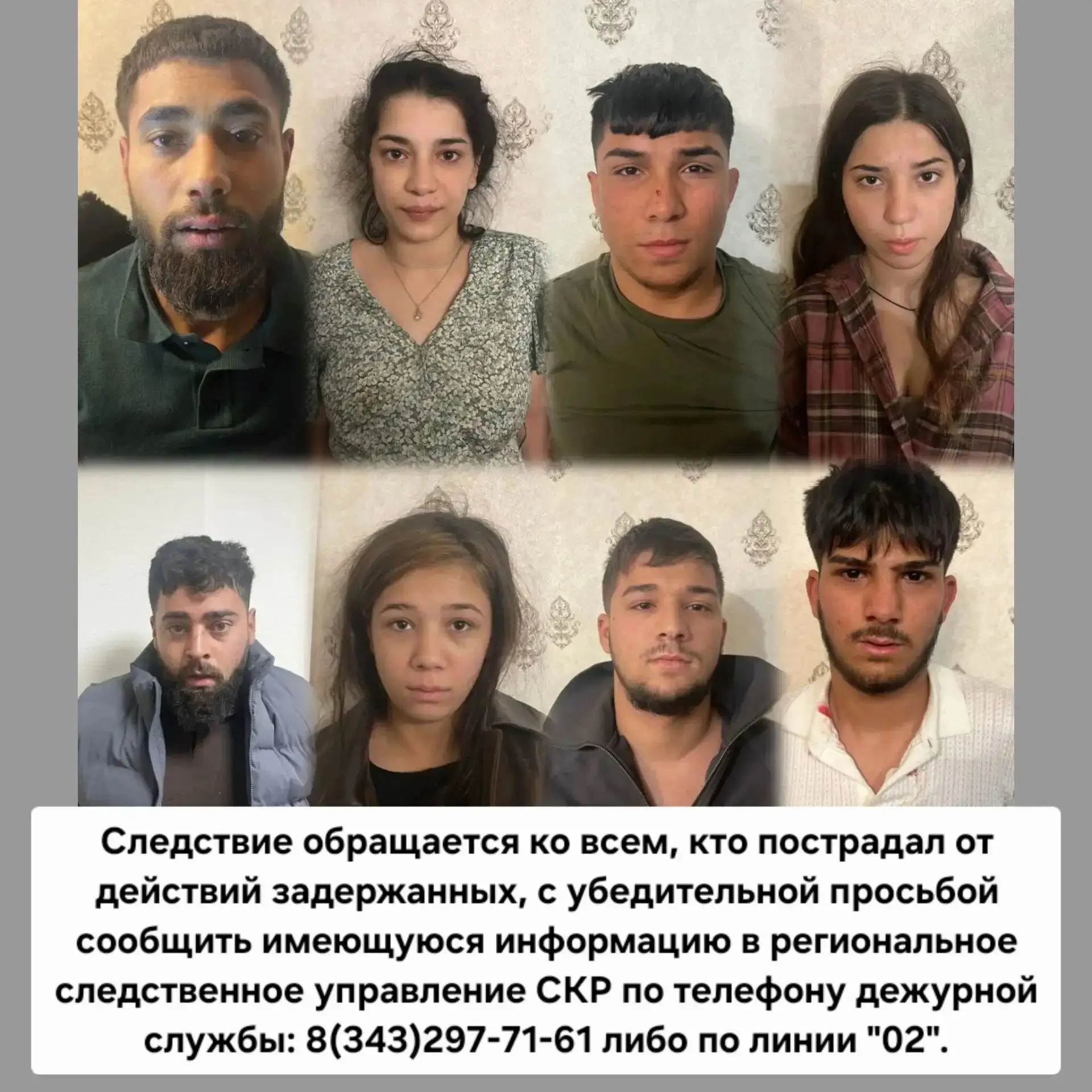 ⚡️В Екатеринбурге задержана этническая группировка: ищут пострадавших