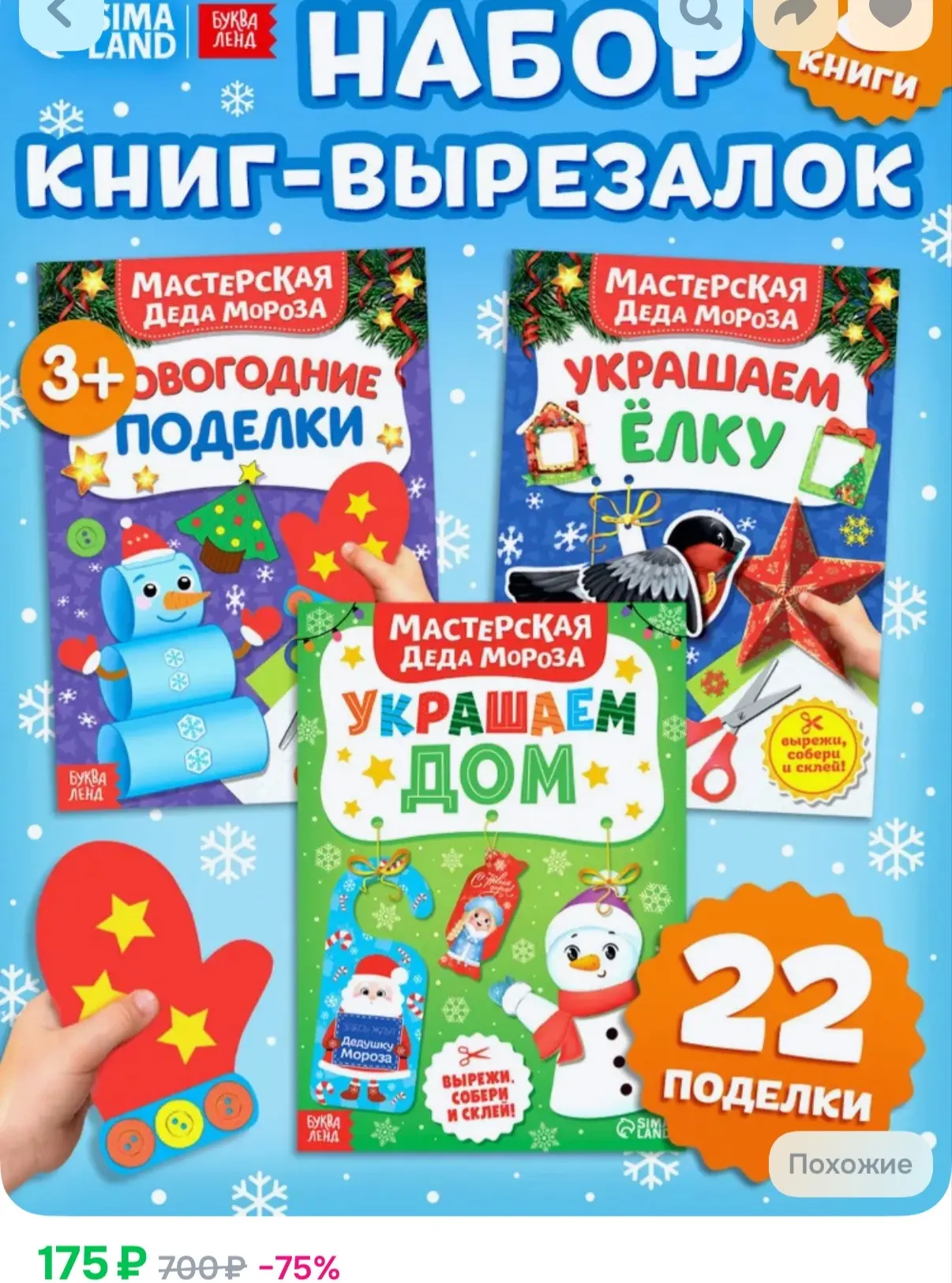 https://ozon.ru/t/a8NmGLK