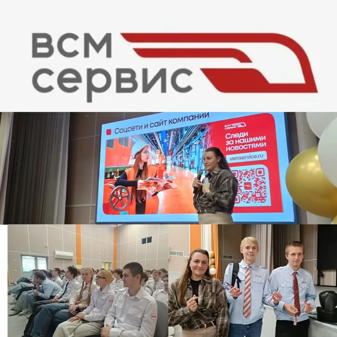 🚂От студенческой скамьи — к реальной работе! В ГБПОУ МО «Орехово-Зуевский железнодорож...