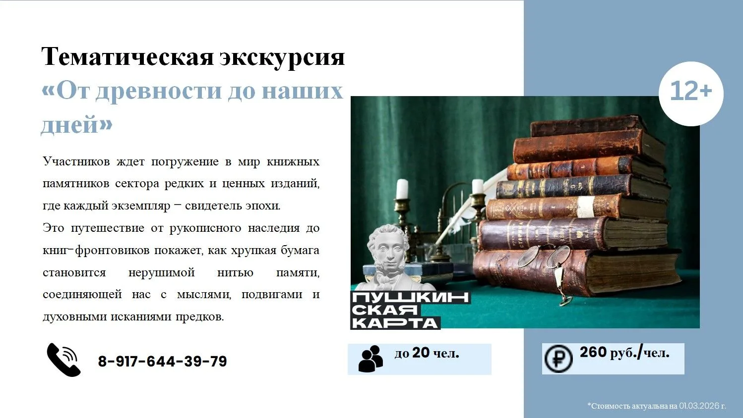 💫Дорогие друзья, 15 октября 2026 года в 11:00 все желающие приглашаются на тематическу...
