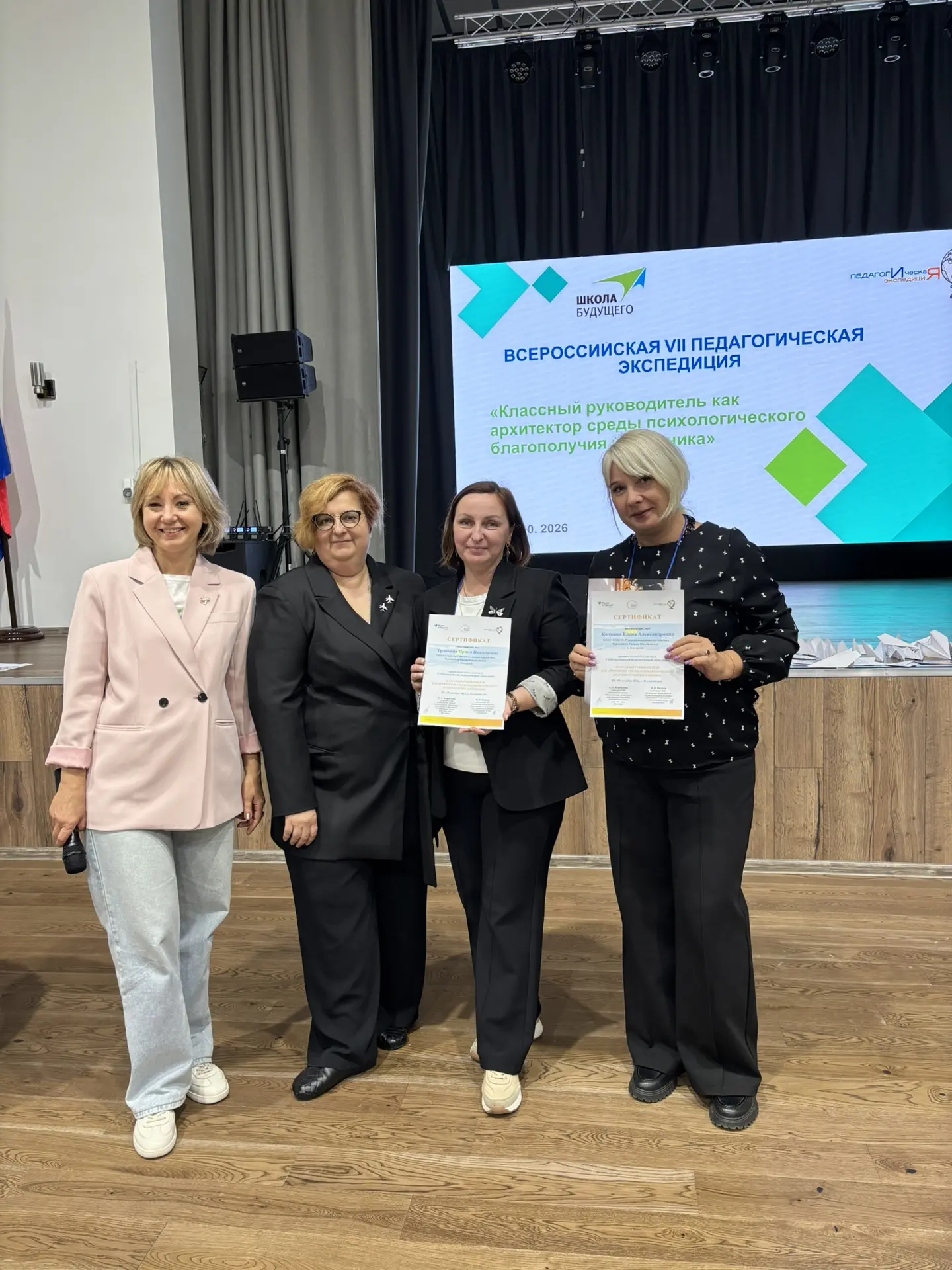 Педагогическая экспедиция
