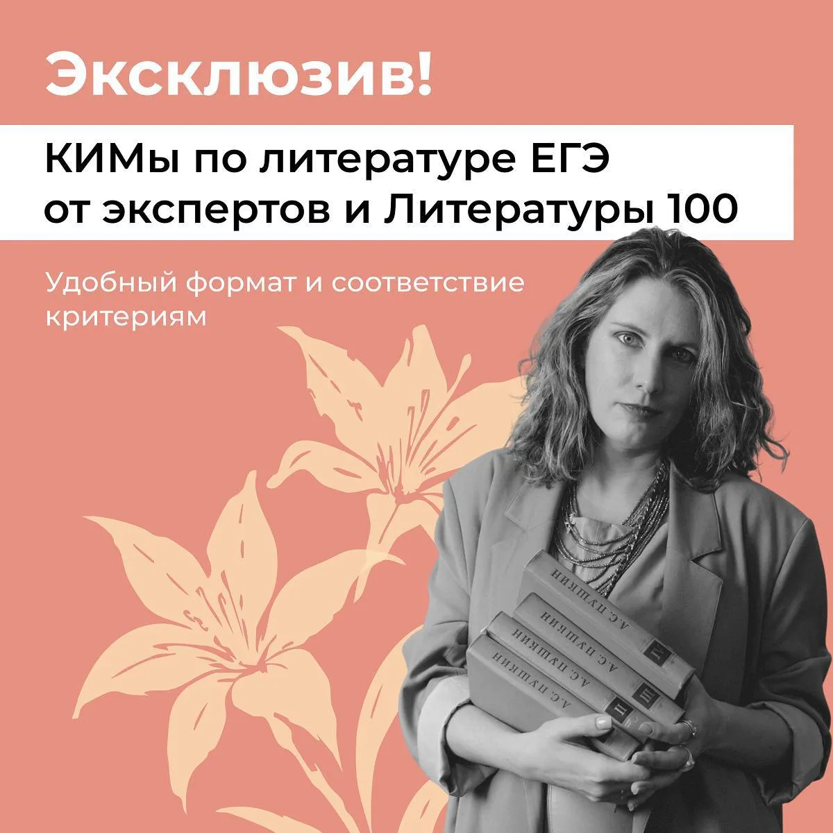 ЭКСКЛЮЗИВ! КИМЫ ЕГЭ ПО ЛИТЕРАТУРЕ ОТ ЭКСПЕРТОВ ЕГЭ 🔥