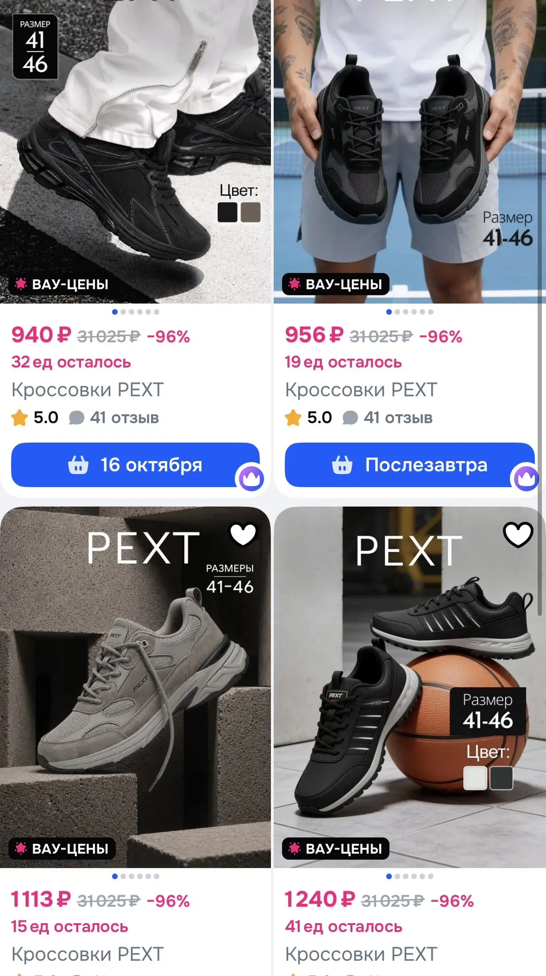 https://ozon.ru/t/dwUEDEr