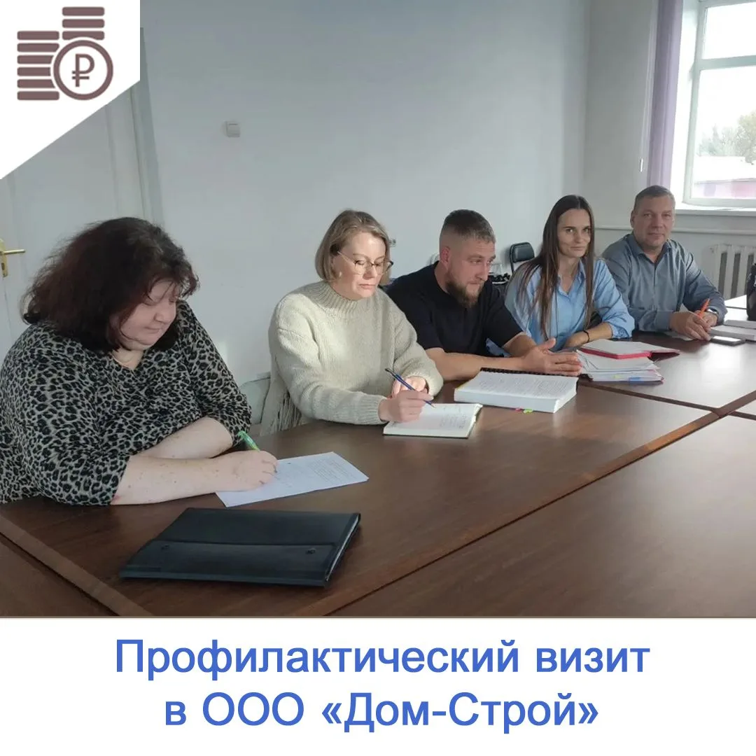 Специалистами департамента 07.10.2026 проведен профилактический визит по инициативе ООО...