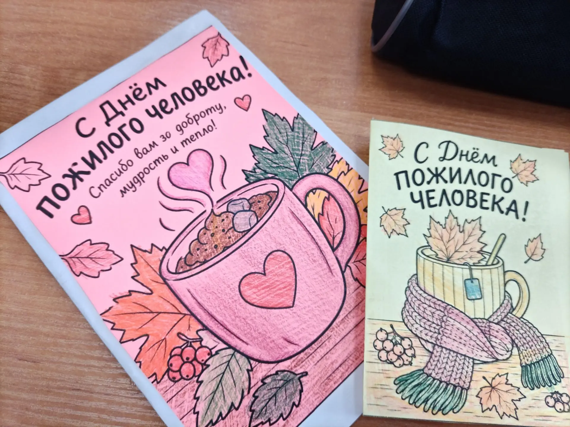 🧡 Уроки доброты: открытки ко Дню пожилого человека в школе.