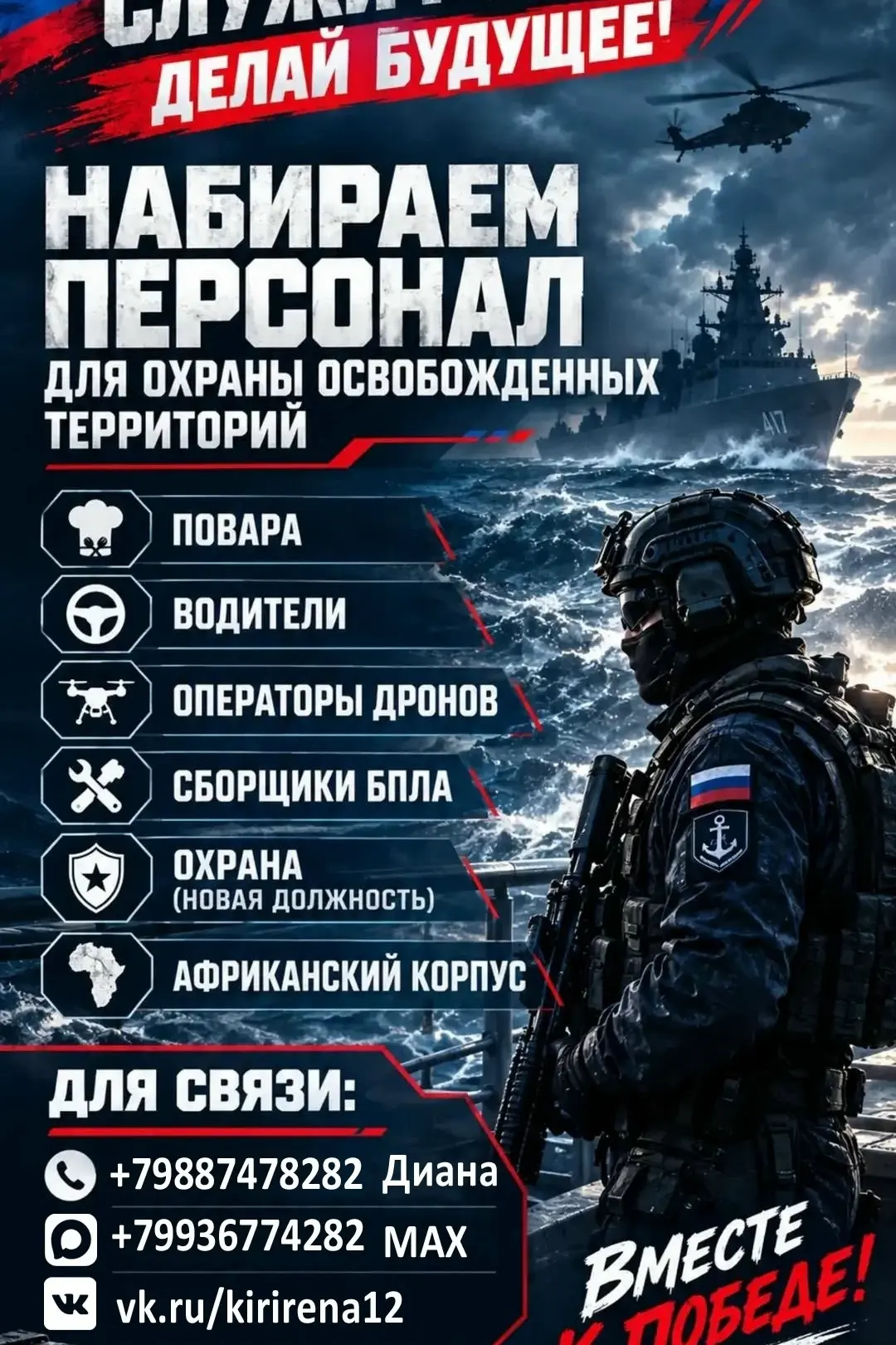 Вакансии честные контракты ! множество вакансий .. Водител , охранник , механик , опера...