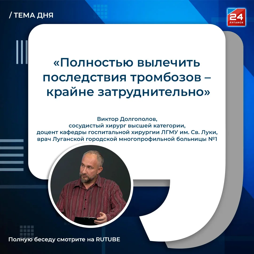 🧑‍⚕️ Венозный тромбоз: распознать, помочь, восстановить