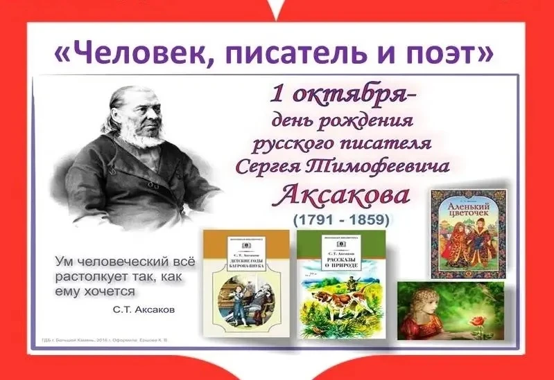 📚✨ В Стригуновской школьной библиотеке прошёл час информации «Человек, писатель, поэт»...