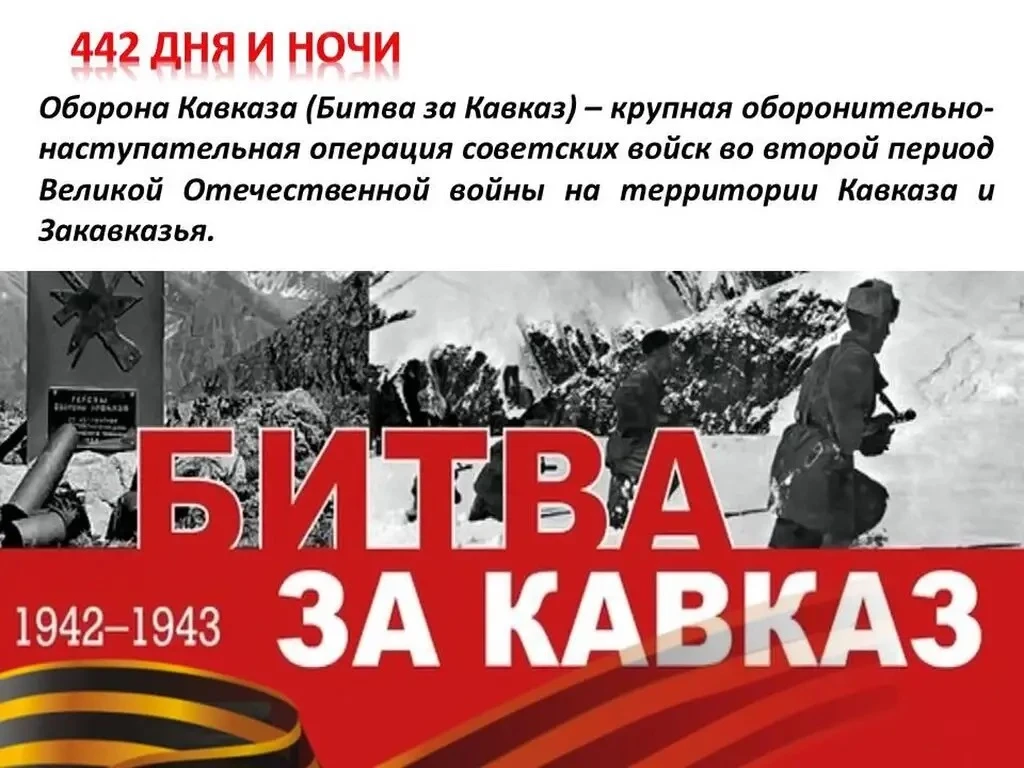 Книжная выставка-хроника «Тайна седых вершин».