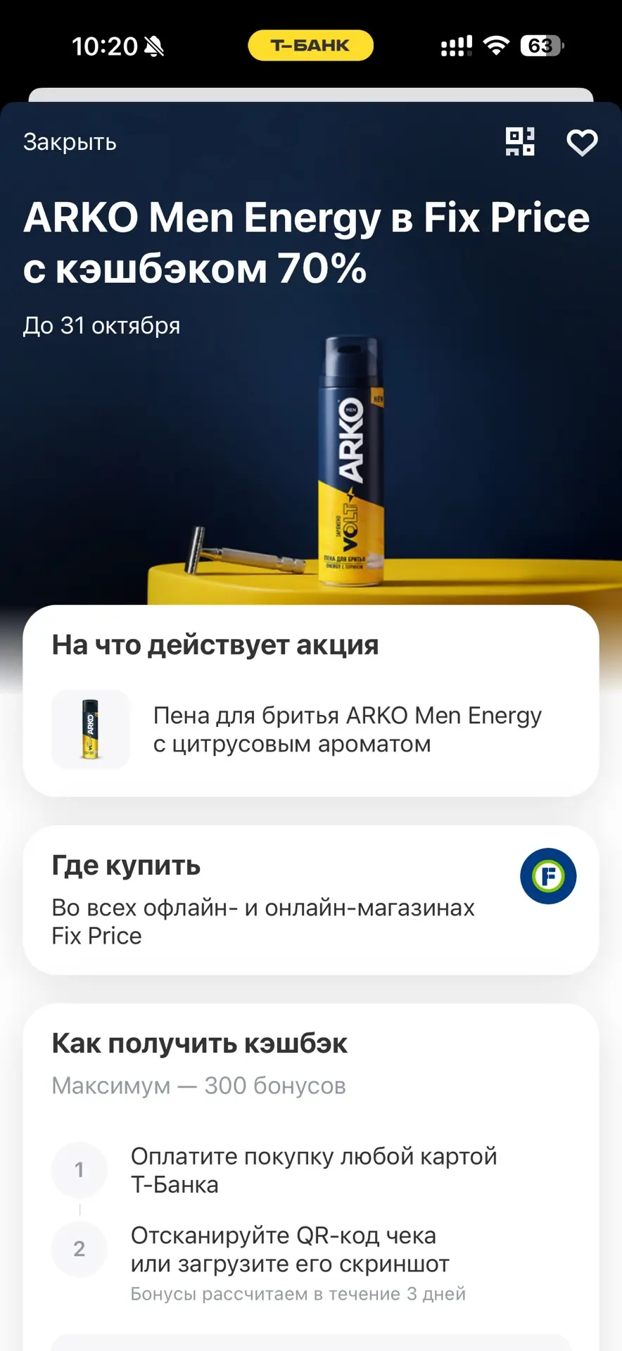 В т-банке кэш до 100% на различные товары. Зайдите в раздел кэшбэка