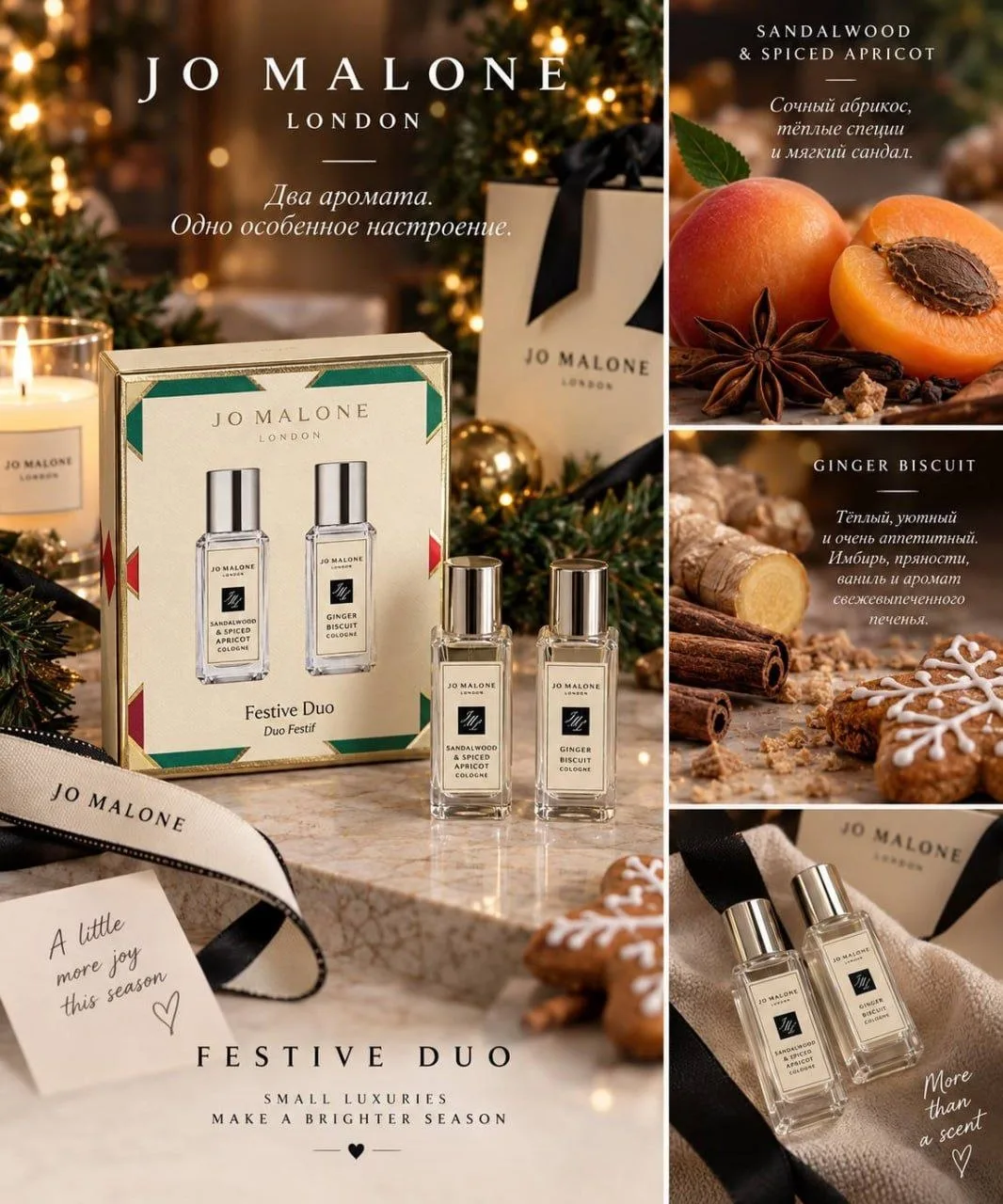 4400 Jo Malone 🎁