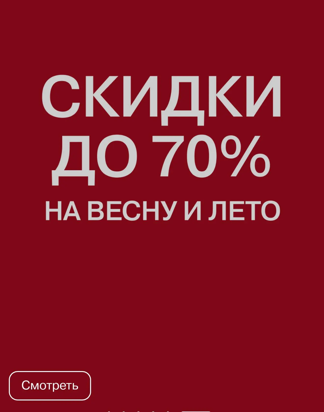 На сайте и в розничных магазинах Глория Джинс большие скидки на летнюю и весенние колле...