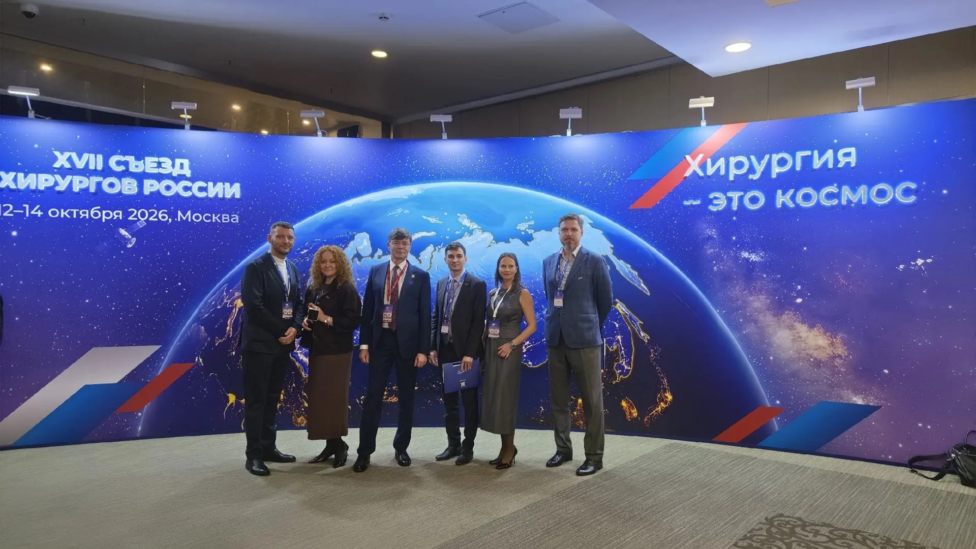 XVII СЪЕЗД ХИРУРГОВ РОССИИ