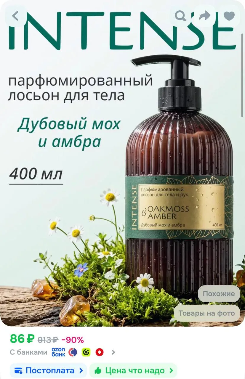 https://ozon.ru/t/dwDxUuD