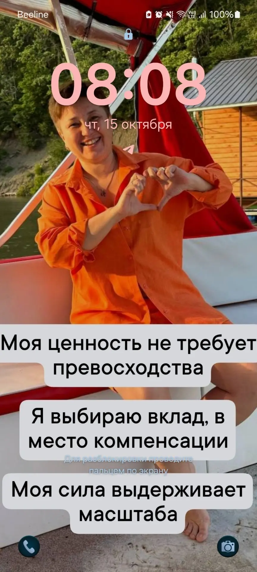 Увидеть 08:08 в денежный четверг-точно к деньгам💰
