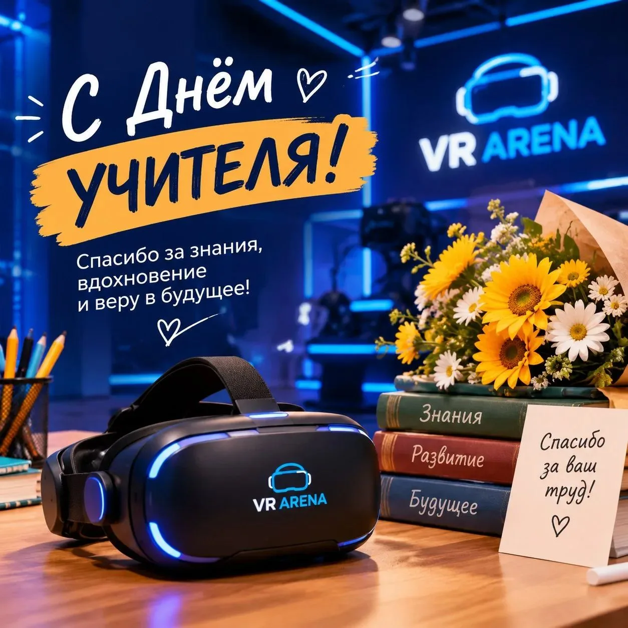 Учитель — это не просто профессия, это призвание! 🍎