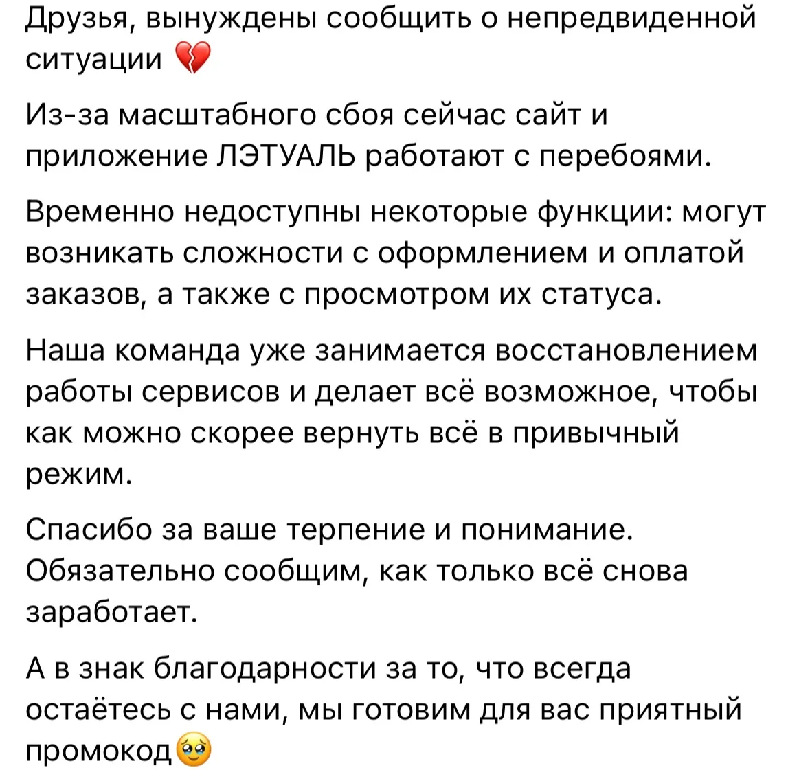 Лэтуаль тоже лежит 😰