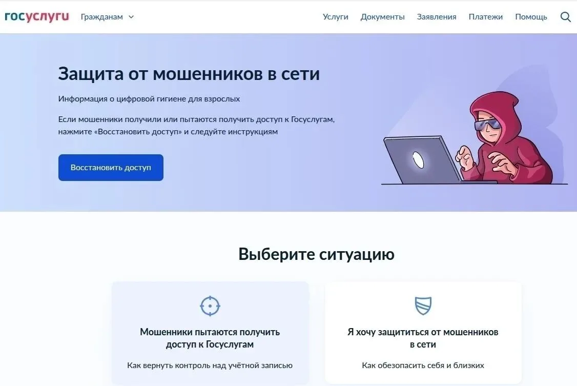 В рамках федерального проекта «Государство для людей» Минцифры России и Аналитический ц...