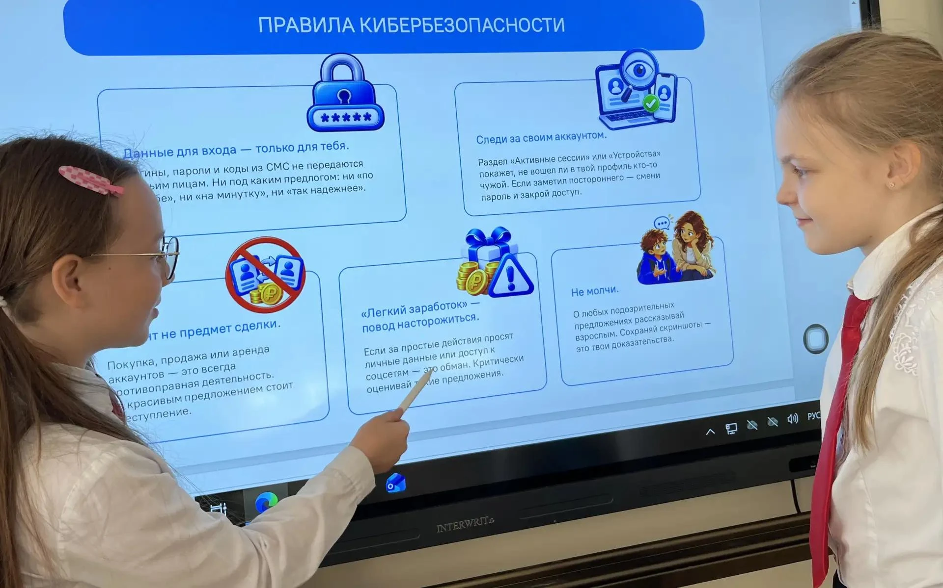 🔐 Сегодня в нашем лицее прошли очередные занятия курса «Разговоры о важном». Тема — «Б...