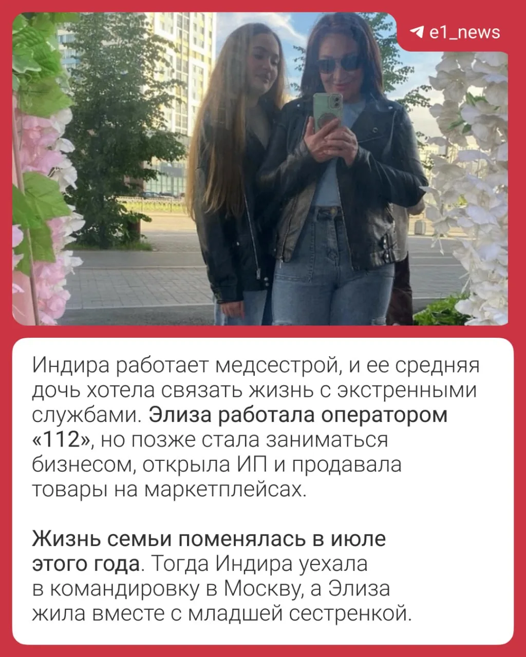 «Сказали, что шансов нет»