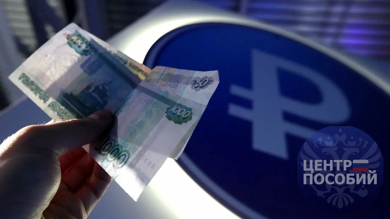 Перевод на цифровой рубль не повлияет на обязательные выплаты