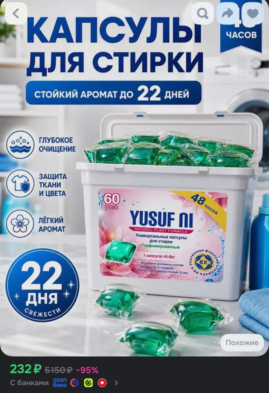 https://ozon.ru/t/j7z6oI4