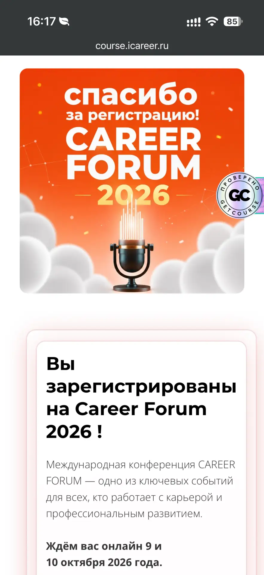 Эту неделю немного выпала. Зашла на новый АД без особых ощущений , уже  5 день как увел...