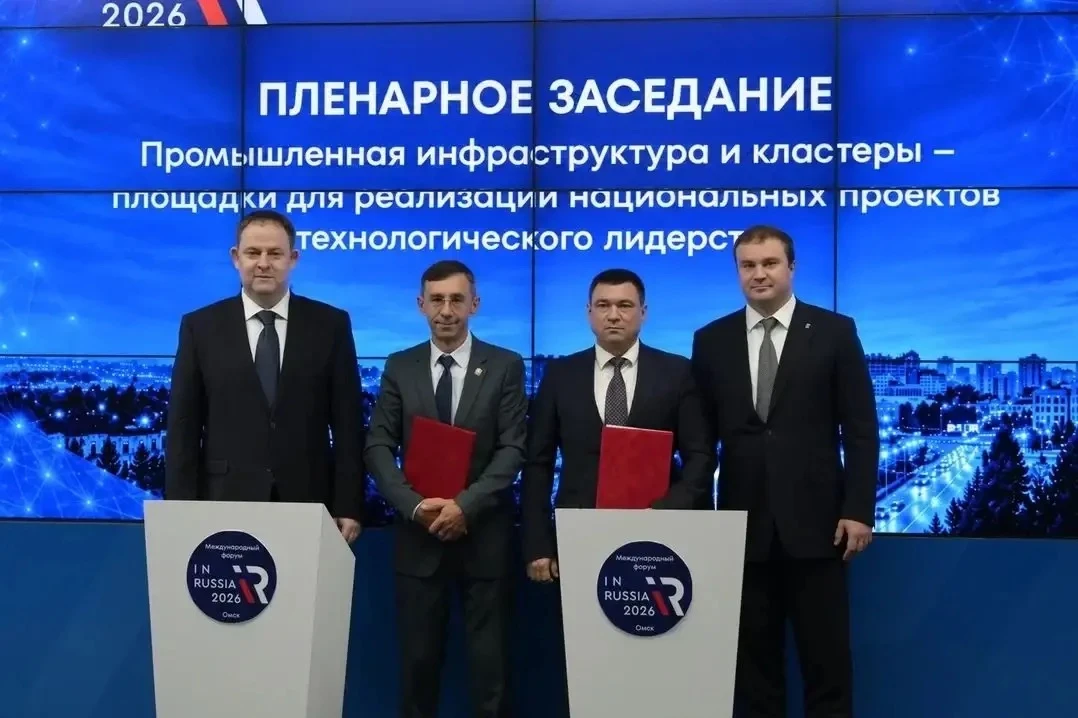 На форуме InRussia 2026 в Омске подписан СПИК: участник межрегионального промышленного ...