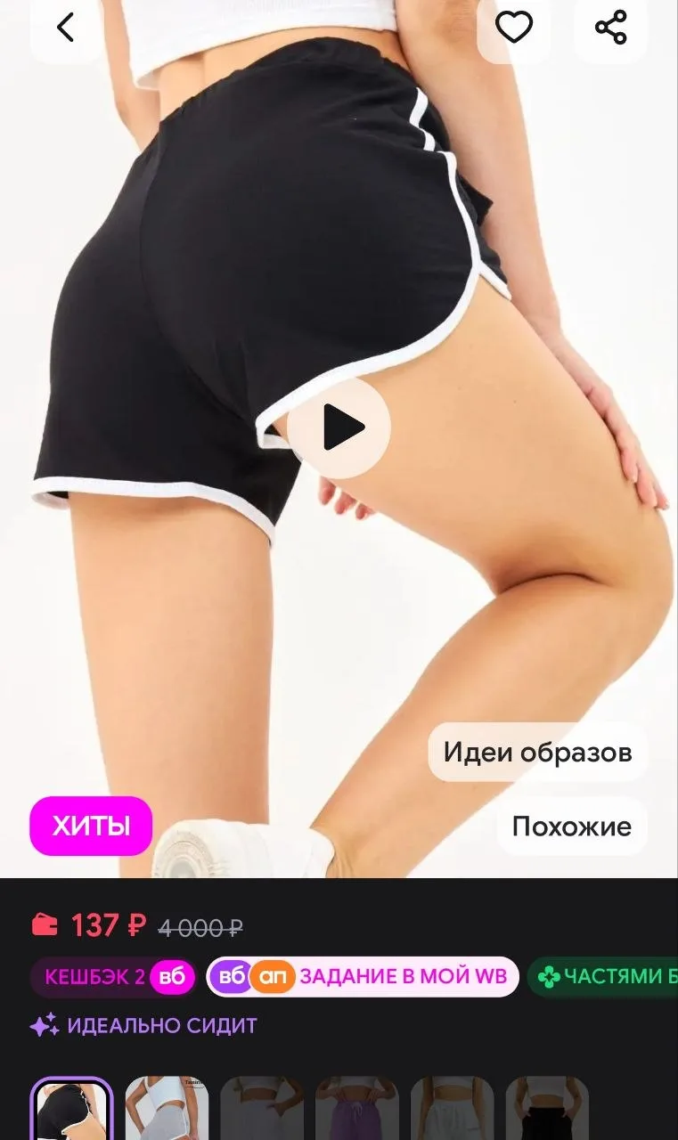 Шорты спортивные Tamiriss