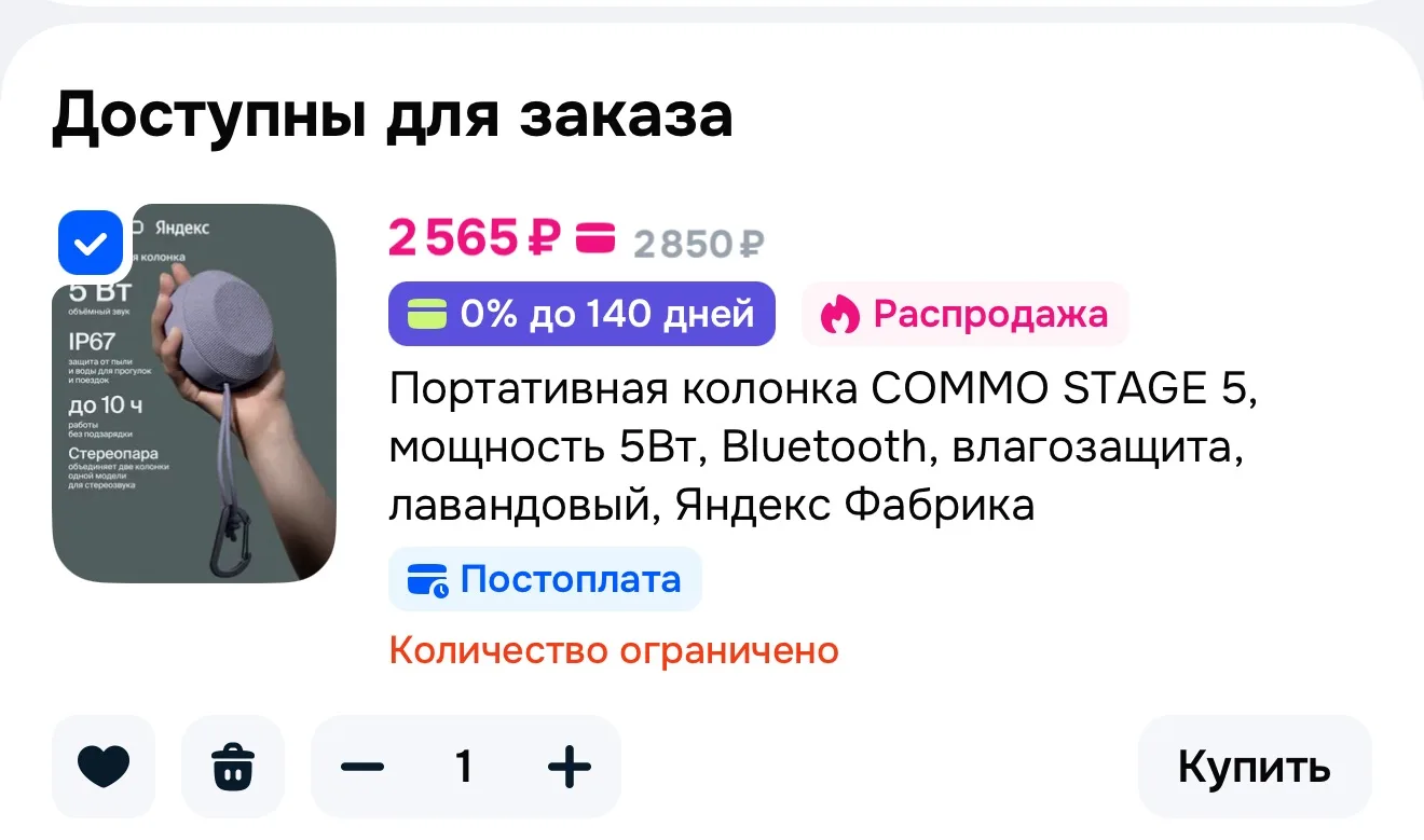 Портативная колонка COMMO STAGE 5, мощность 5Вт, Bluetooth, влагозащита, лавандовый, Ян...