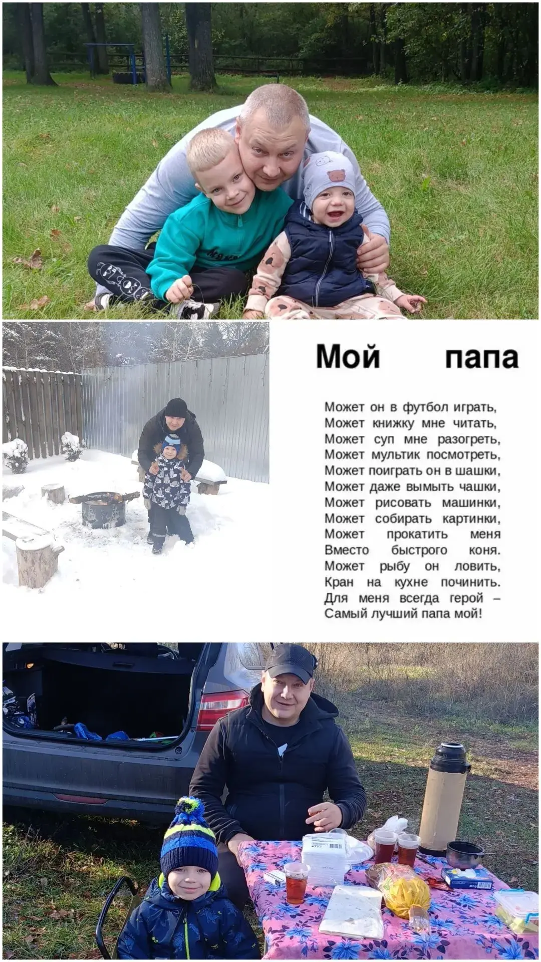 С Днём отца, папуля! 🎉💪