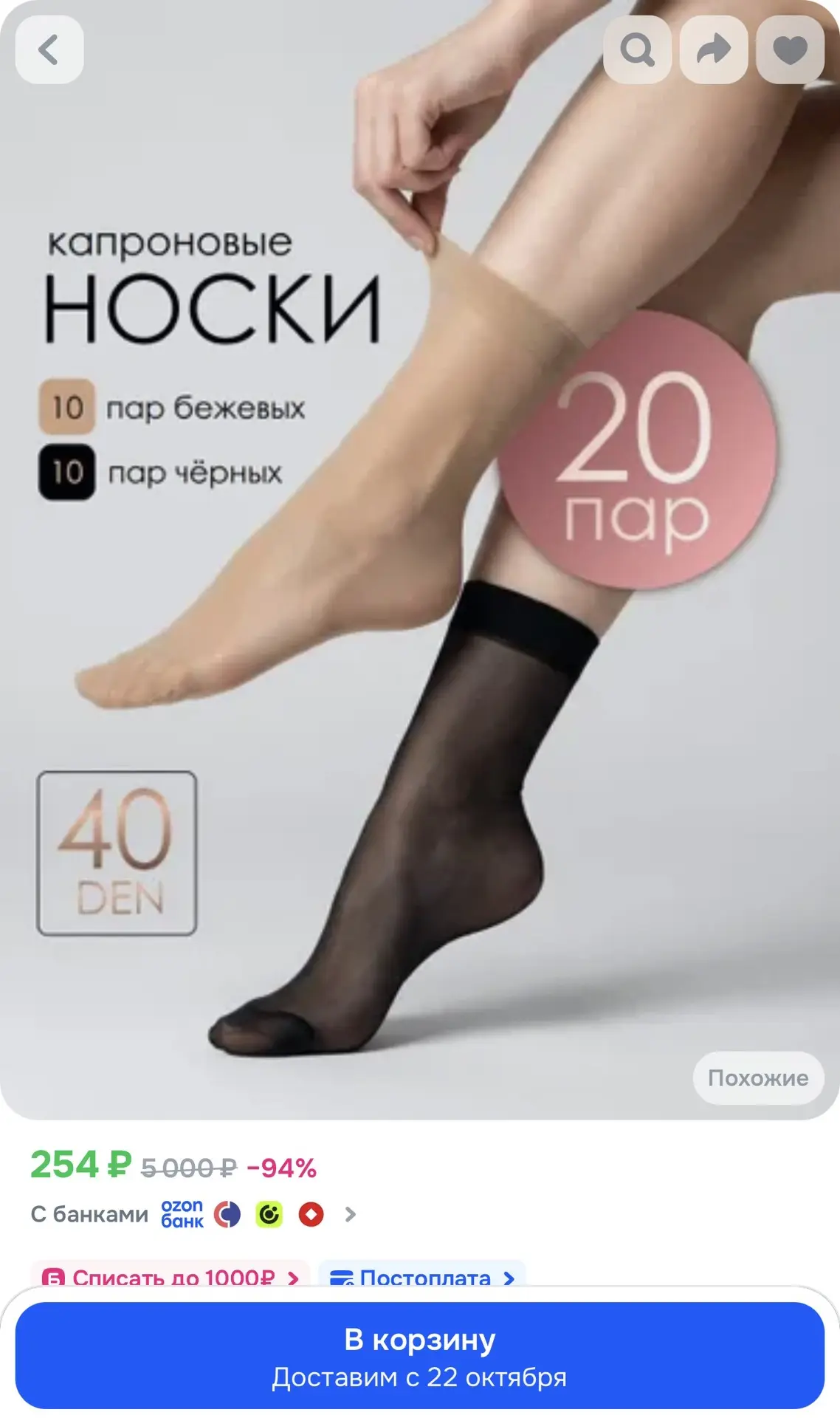 Носки женские, 20 пар