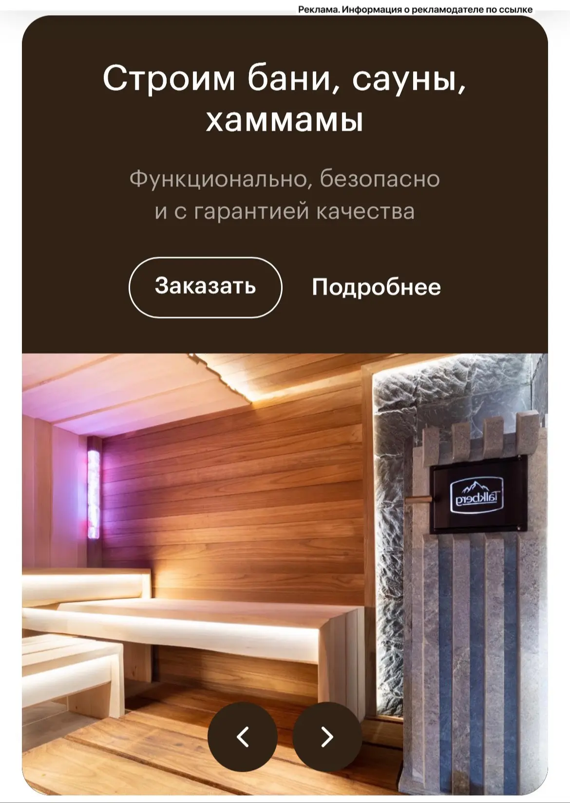 💧🧖‍♀️Строительство бань, саун, хаммамов под ключ 🔑