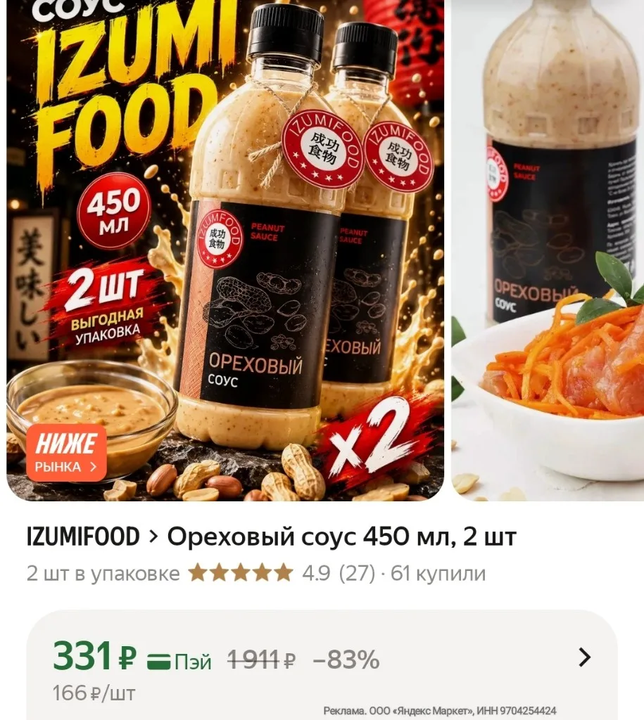https://market.yandex.ru/cc/BG7pyE?erid=5jtCeReNx12oak2rUzKTRSW