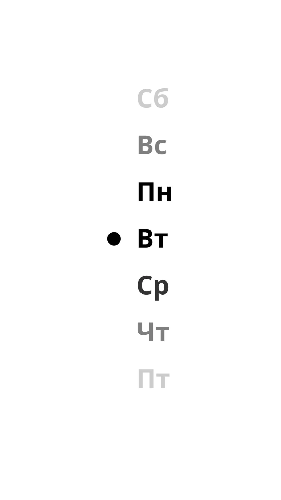 Вторник