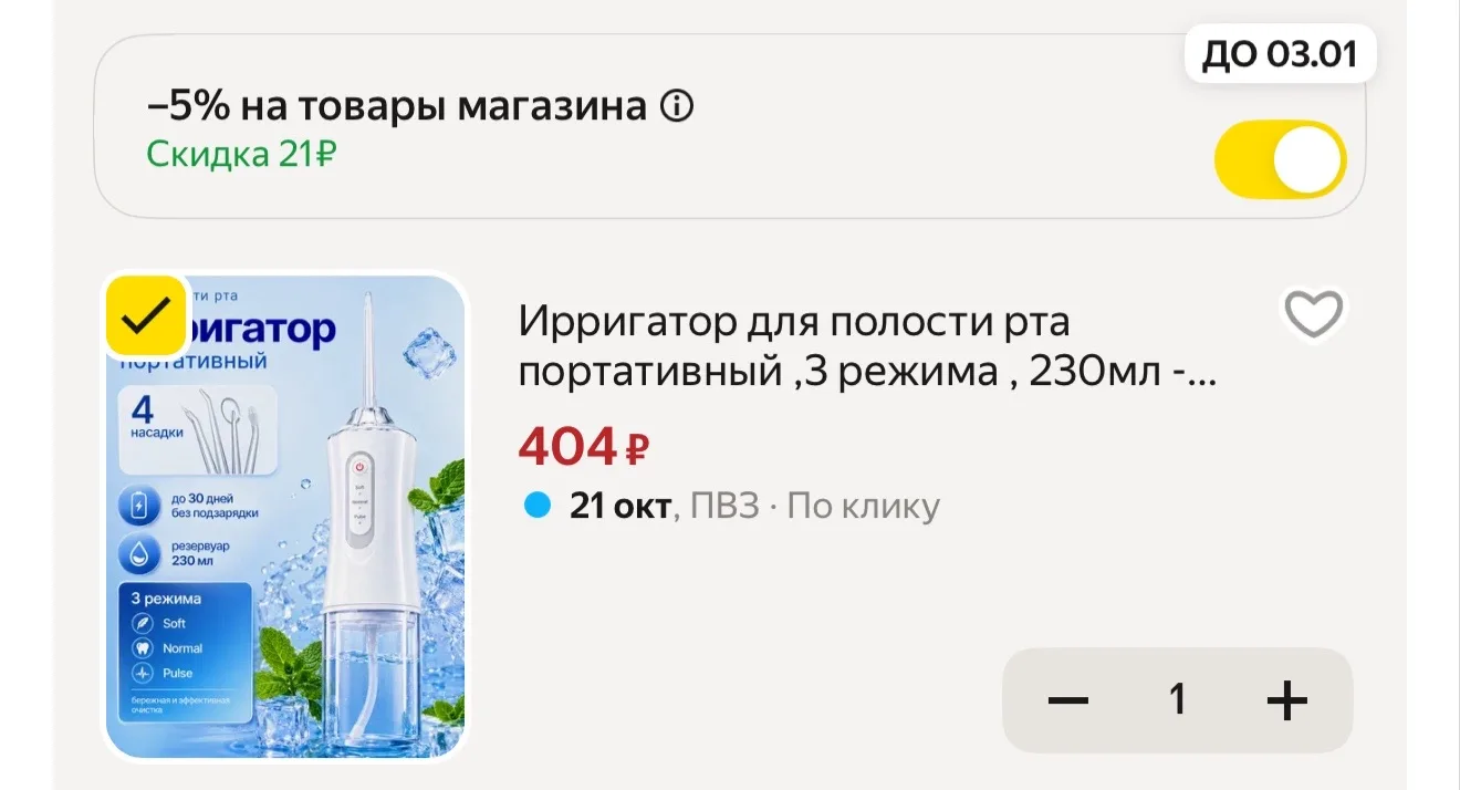 Хватаем