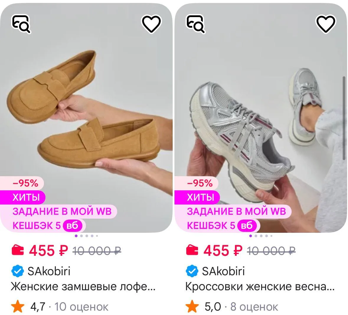 Сорт дешевле