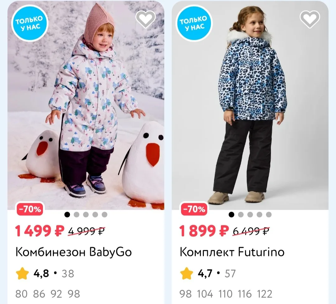 👨‍👩‍👦Детский мир👨‍👩‍👦