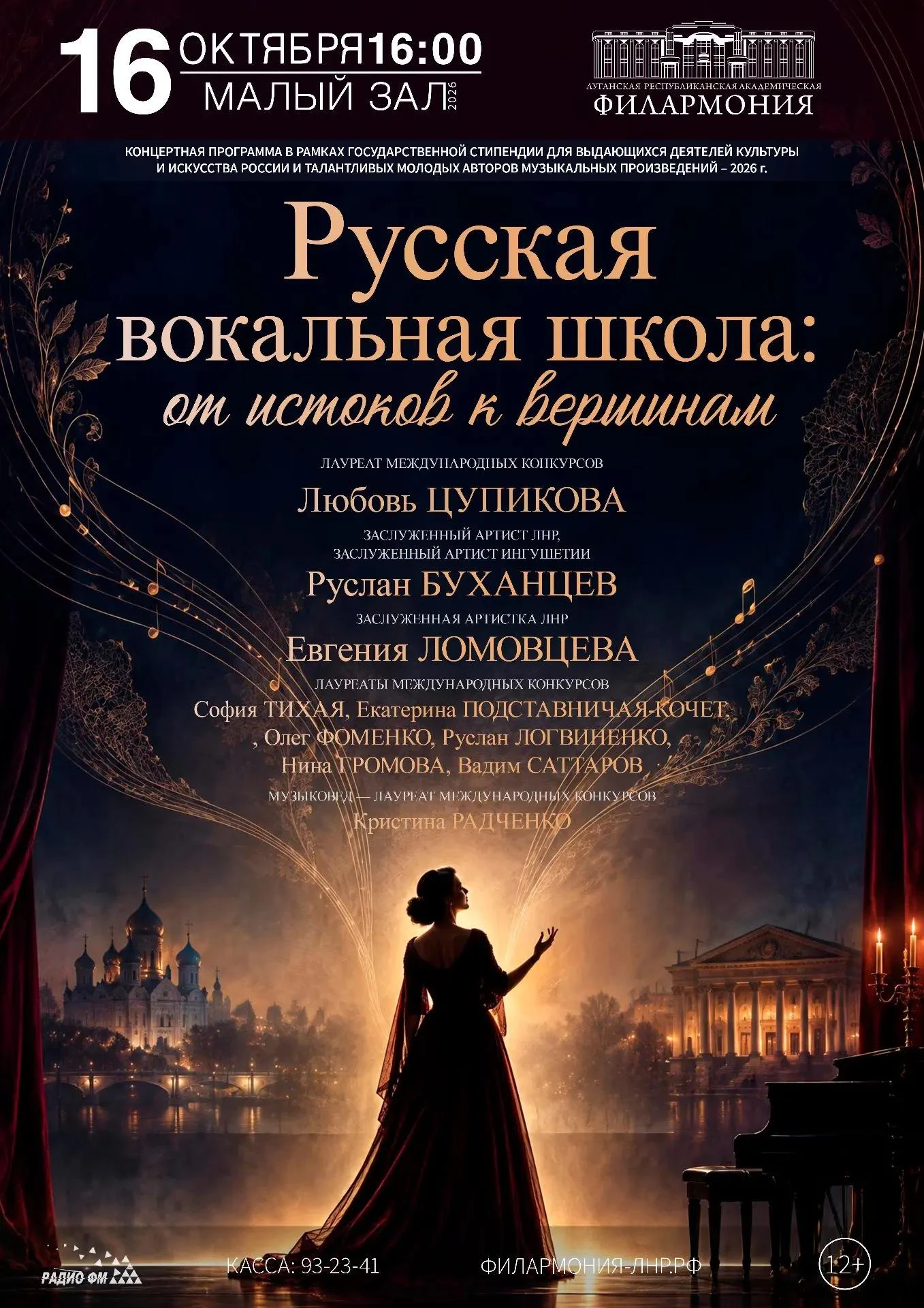 Друзья! Октябрь с Луганской филармонией 🍁✨
