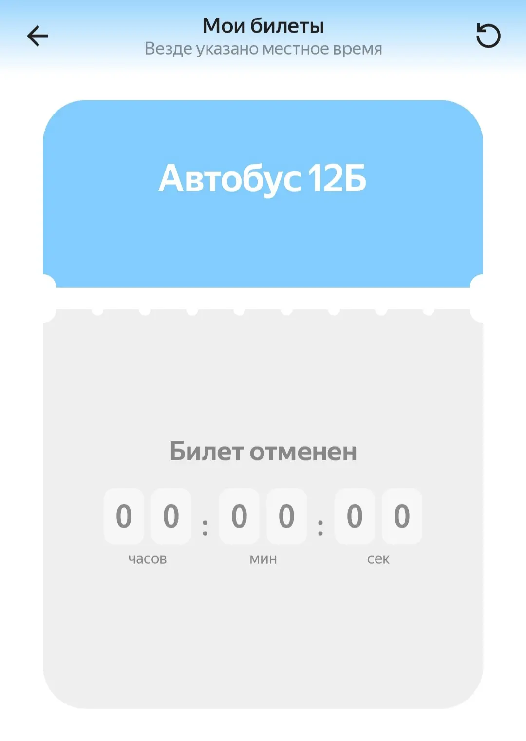 Доброе утро, друзья! Получается ли у вас оплатить проезд через «Яндекс Go»?