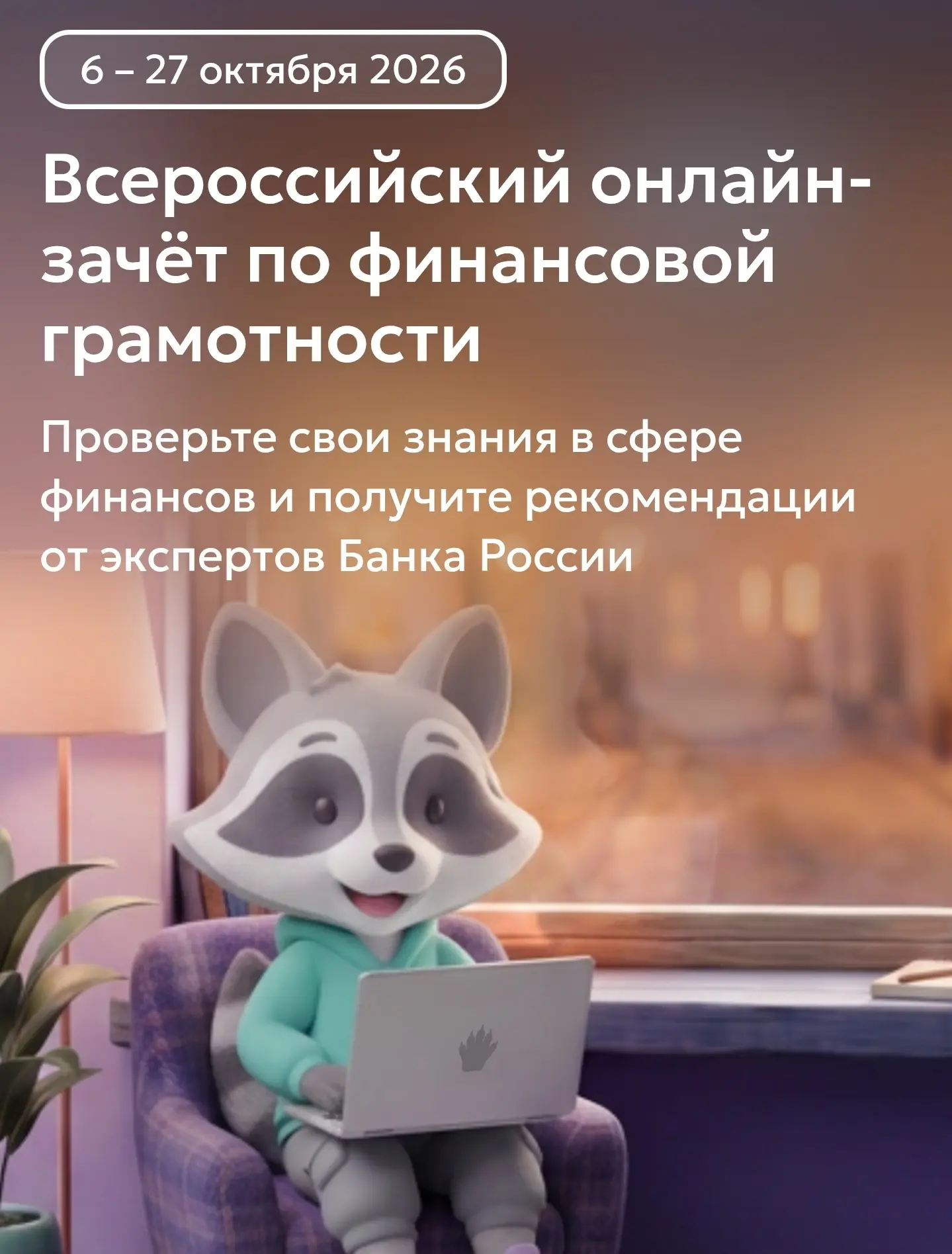 📢 Внимание, 7–11 классы, родители и учителя!
