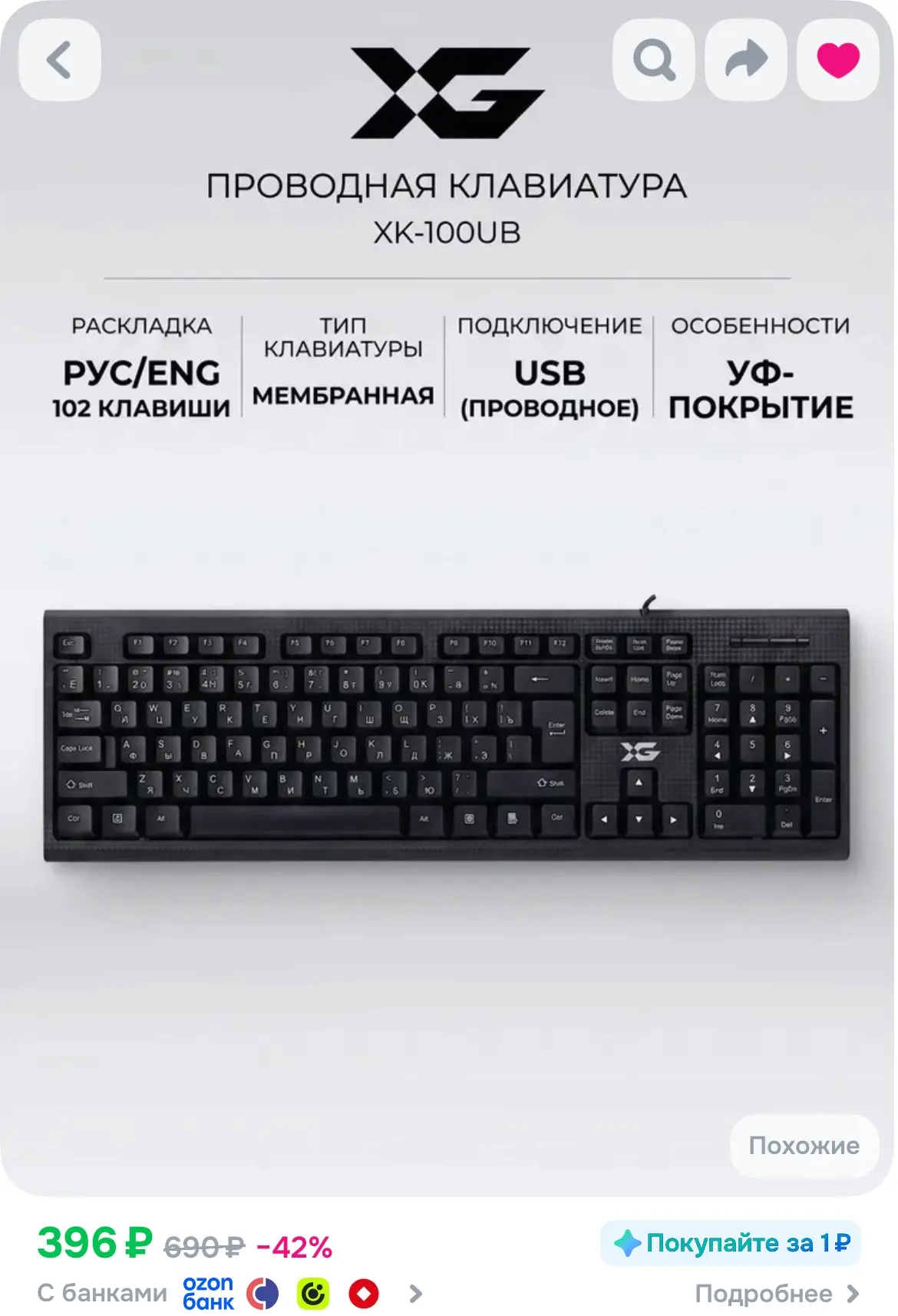 Клавиатура проводная