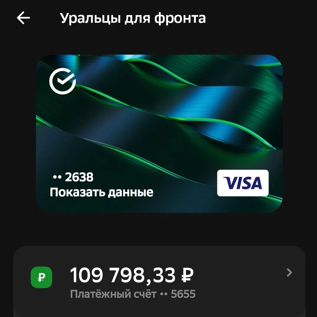 Баланс на карте к утру 11 октября 2026 года.