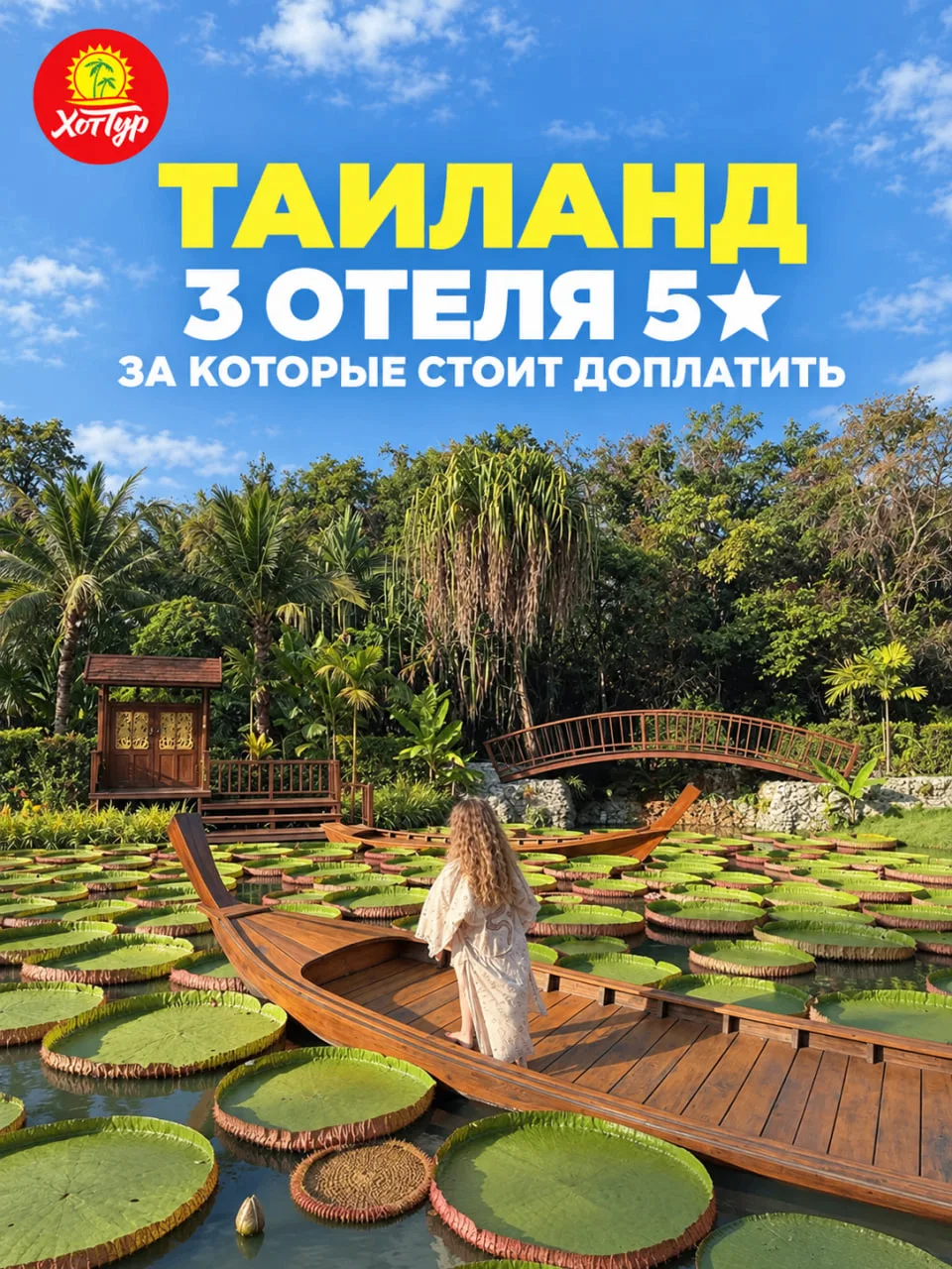 🇹🇭 3 ОТЕЛЯ, ГДЕ СТОИТ ДОПЛАТИТЬ ЗА 5★