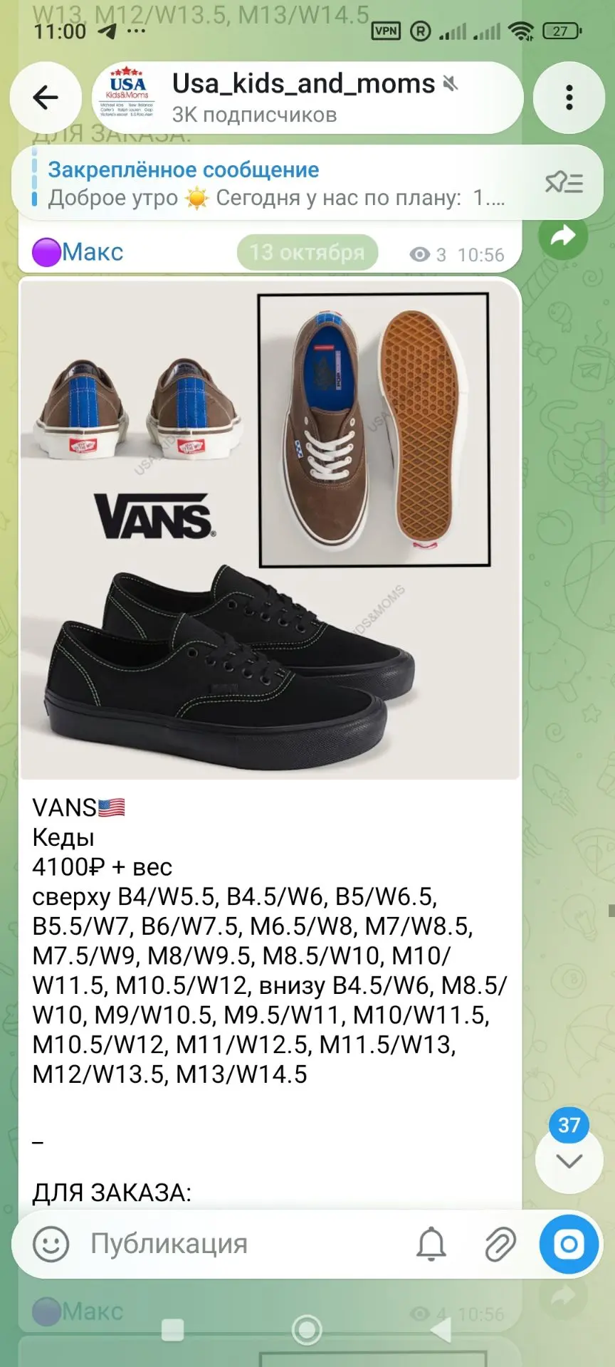 Vans доп -30%🔥
