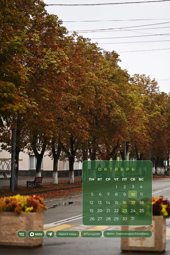 Доброе утро!