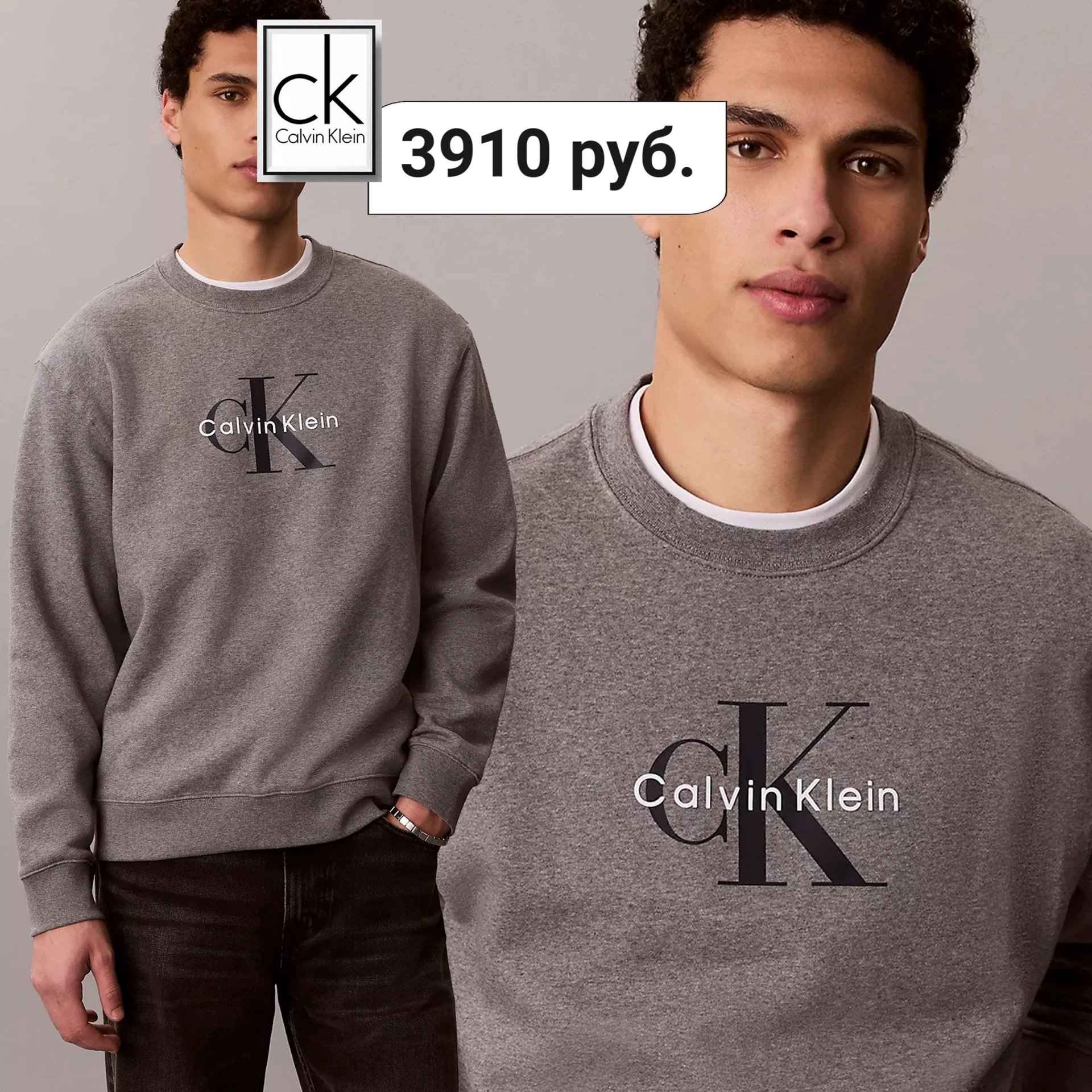 #CalvinKlein