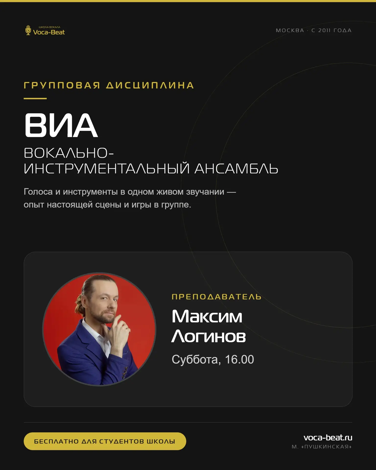 🎶 Что превращает группу музыкантов в настоящий ансамбль?